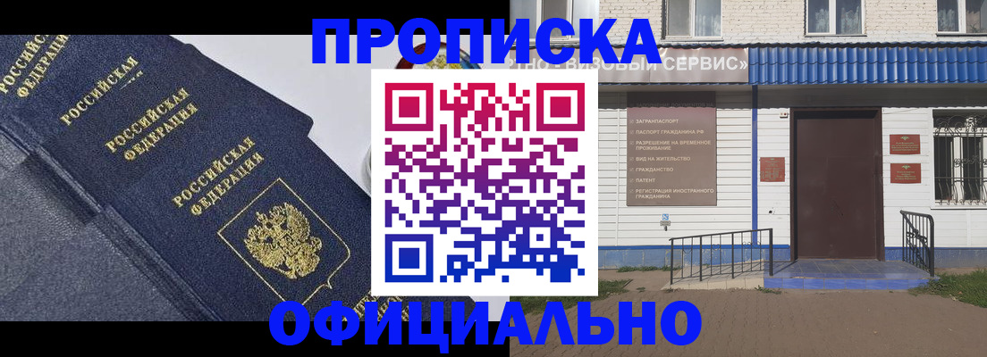 прописка для кредита в Ленске