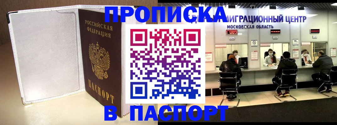 прописка ребенка в Ленске