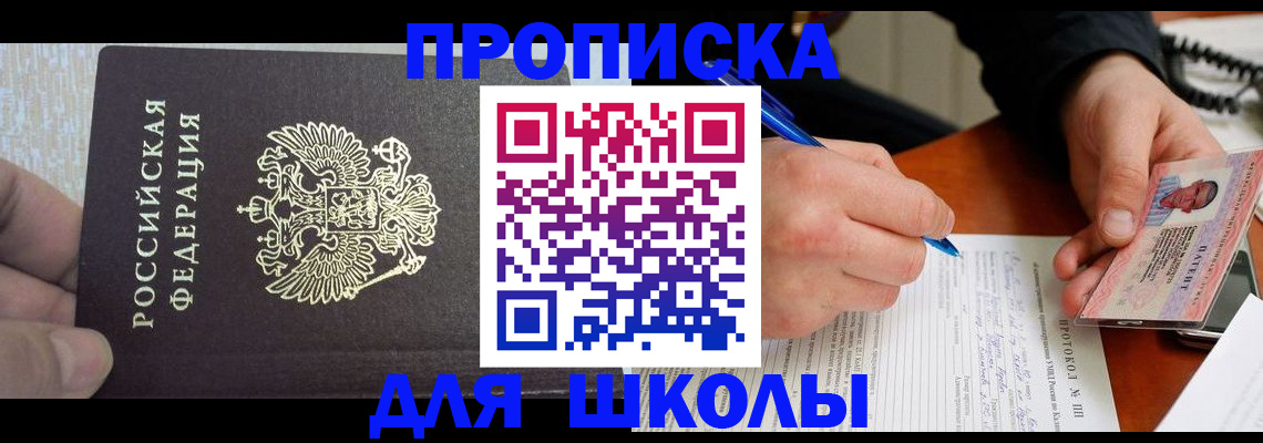 прописка паспорт в Ленске