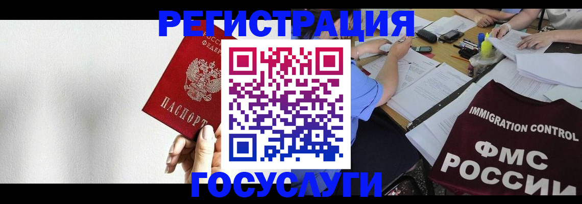 регистрация для школы в Ленске