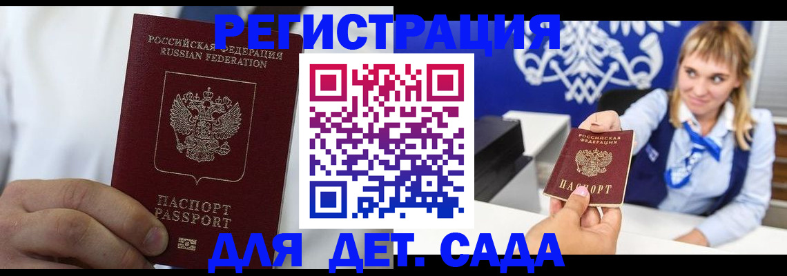 прописка иностранных граждан в Ленске