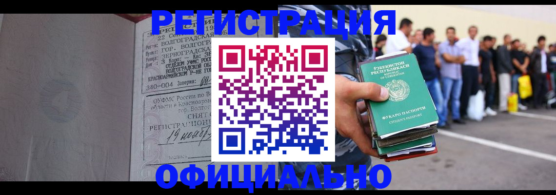 прописка поиск в Ленске