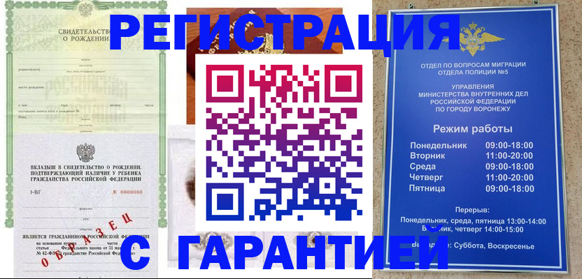 регистрация для дет. сада в Ленске