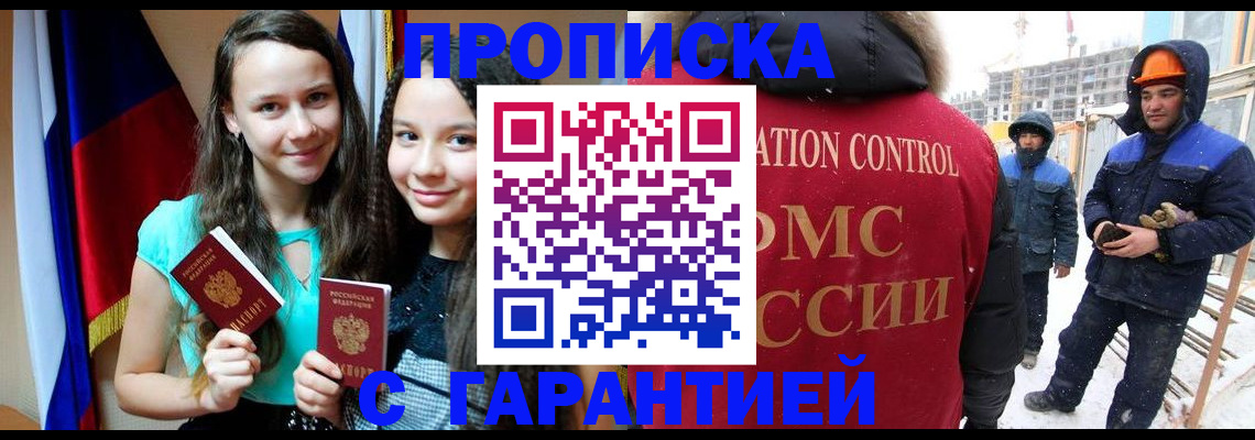 прописка паспорт в Ленске