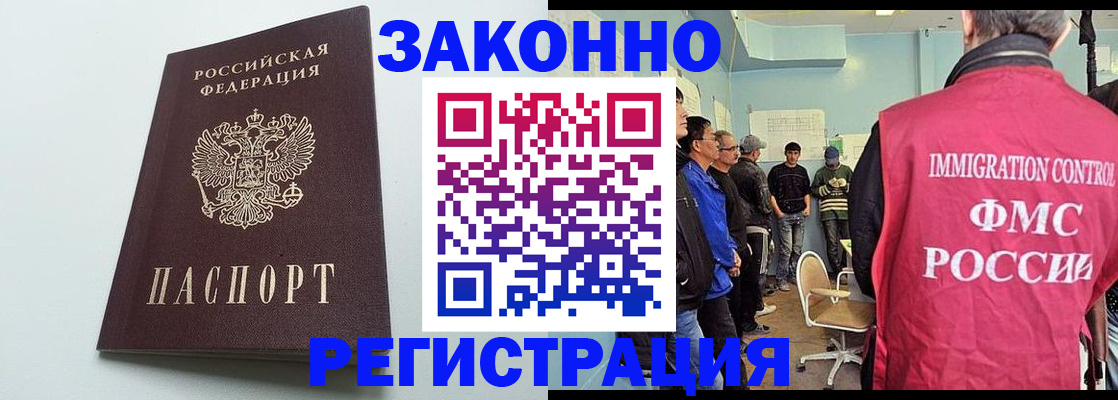 временная регистрация адрес в Ленске